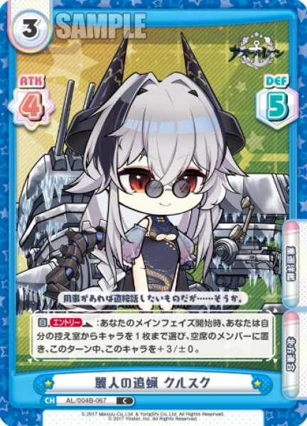 画像1: 麗人の追蝋 クルスク[Re_AL/004B-067C] (1)