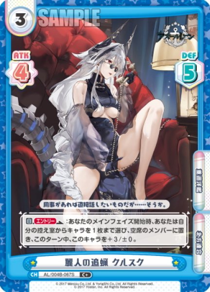 画像1: 【C+仕様】麗人の追蝋 クルスク[Re_AL/004B-067S] (1)