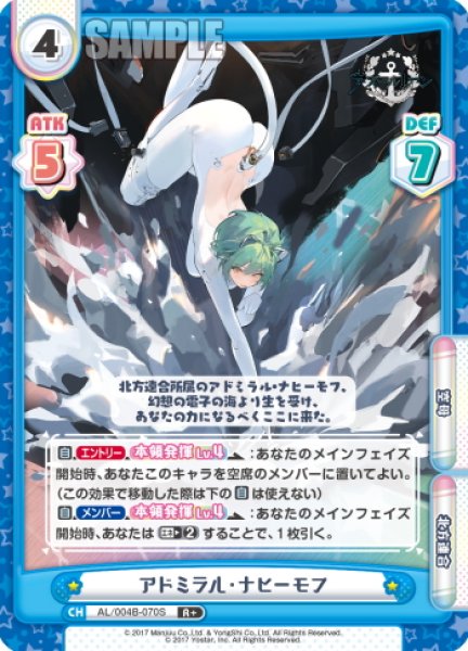 画像1: 【R+仕様】アドミラル・ナヒーモフ[Re_AL/004B-070S] (1)