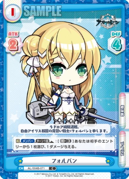 画像1: フォルバン[Re_AL/004B-071C] (1)