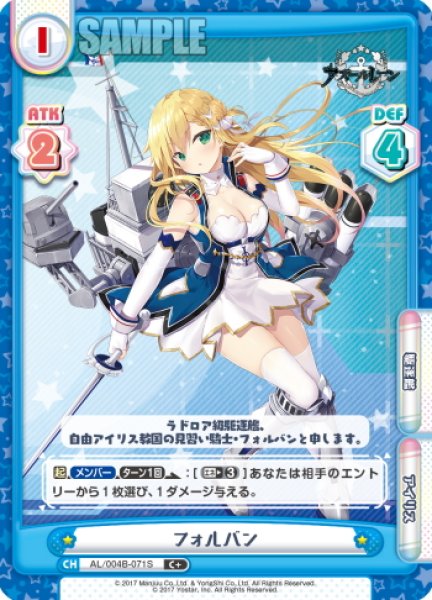 画像1: 【C+仕様】フォルバン[Re_AL/004B-071S] (1)