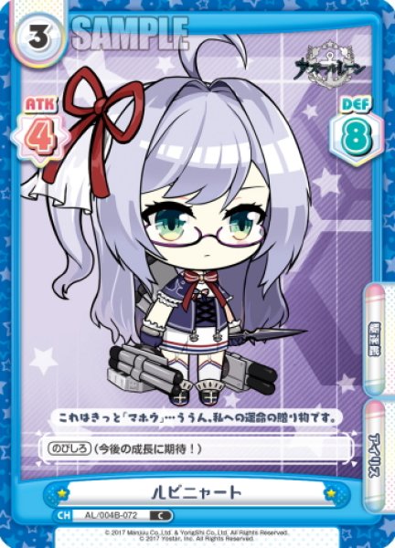 画像1: ルピニャート[Re_AL/004B-072C] (1)