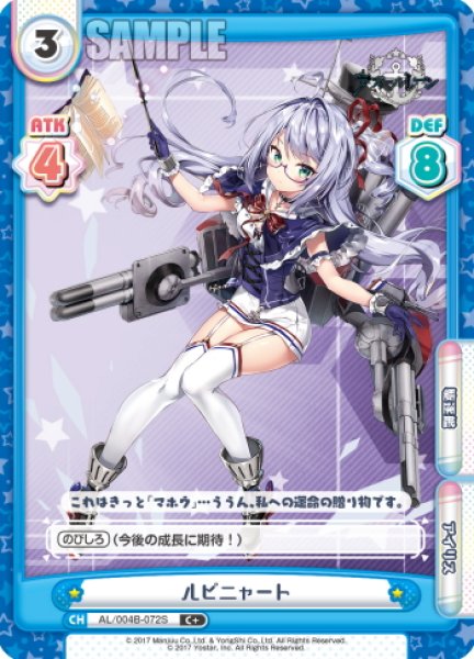 画像1: 【C+仕様】ルピニャート[Re_AL/004B-072S] (1)