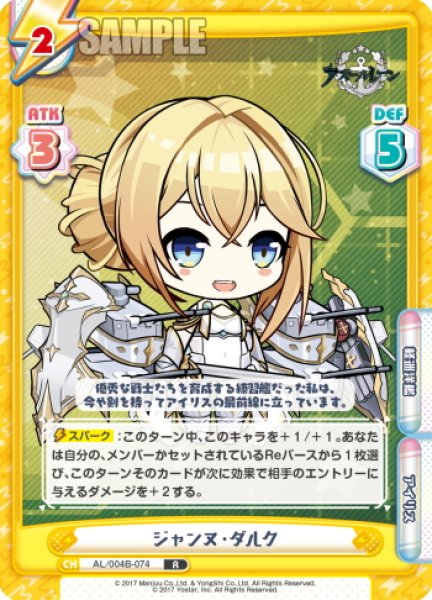 画像1: ジャンヌ・ダルク[Re_AL/004B-074R] (1)