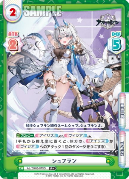 画像1: 【R+仕様】シュフラン[Re_AL/004B-075S] (1)