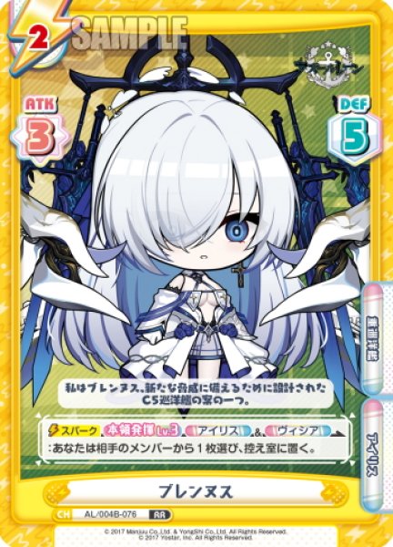 画像1: ブレンヌス[Re_AL/004B-076RR] (1)