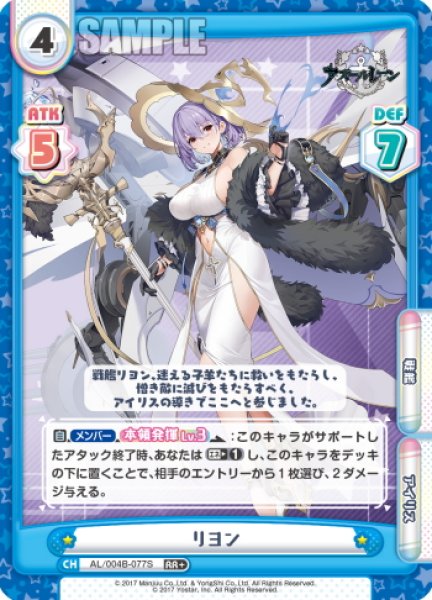 画像1: 【RR+仕様】リヨン[Re_AL/004B-077S] (1)