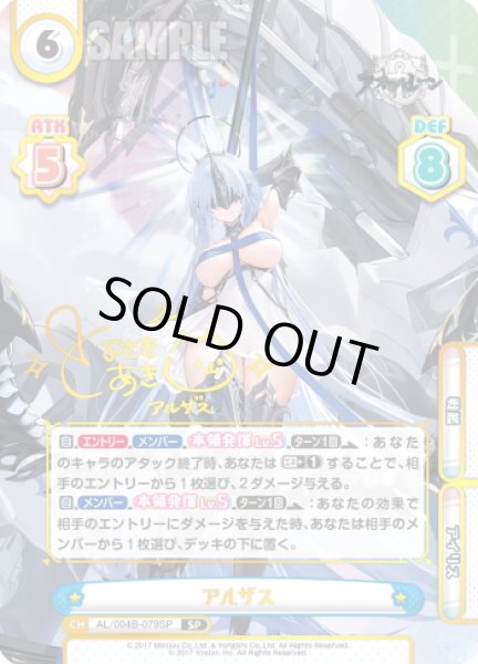 画像1: 【SP仕様】アルザス[Re_AL/004B-079S] (1)