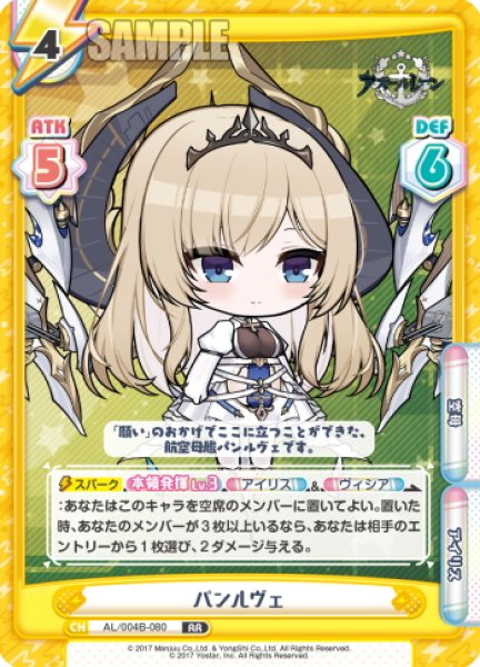 画像1: パンルヴェ[Re_AL/004B-080RR] (1)