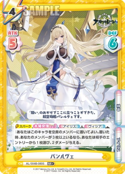 画像1: 【RR+仕様】パンルヴェ[Re_AL/004B-080S] (1)