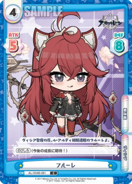 画像1: フルーレ[Re_AL/004B-081C] (1)