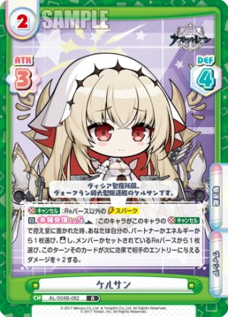 アズールレーン vol.4 - マスターズスクウェア通販ブシロード店