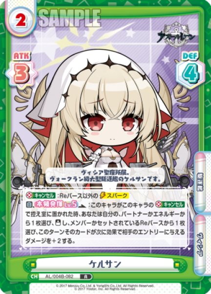 画像1: ケルサン[Re_AL/004B-082R] (1)