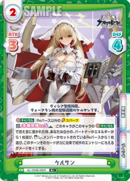 画像1: 【R+仕様】ケルサン[Re_AL/004B-082S] (1)