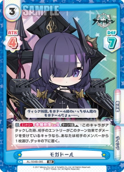 画像1: モガドール[Re_AL/004B-085RR] (1)