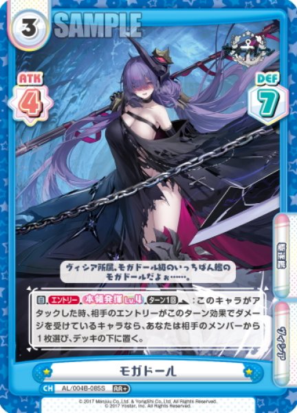 画像1: 【RR+仕様】モガドール[Re_AL/004B-085S] (1)