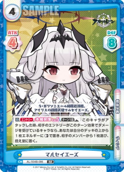 画像1: マルセイエーズ[Re_AL/004B-086RR] (1)