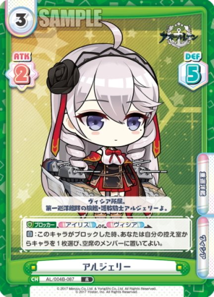 画像1: アルジェリー[Re_AL/004B-087R] (1)