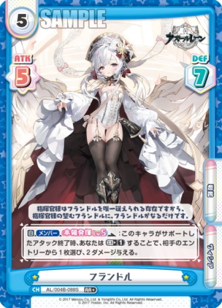 画像1: 【RR+仕様】フランドル[Re_AL/004B-088S] (1)