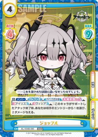 アズールレーン vol.4 - マスターズスクウェア通販ブシロード店