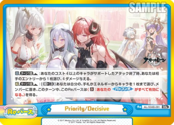 画像1: Priority/Decisive[Re_AL/004B-091GRe] (1)