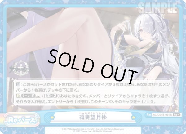 画像1: 【Re+仕様】須臾望月抄[Re_AL/004B-094S] (1)