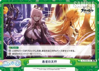 アズールレーン vol.4 - マスターズスクウェア通販ブシロード店 (Page 2)