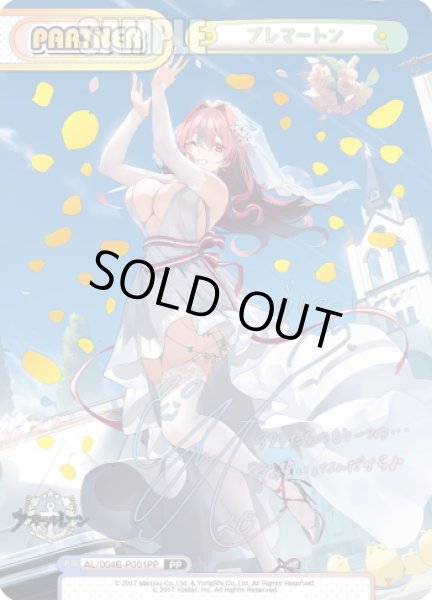 画像1: 【PP仕様】ブレマートン[Re_AL/004B-P001PP] (1)