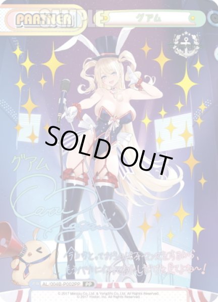 画像1: 【PP仕様】グアム[Re_AL/004B-P002PP] (1)