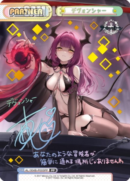 画像1: 【PP仕様】デヴォンシャー[Re_AL/004B-P005PP] (1)