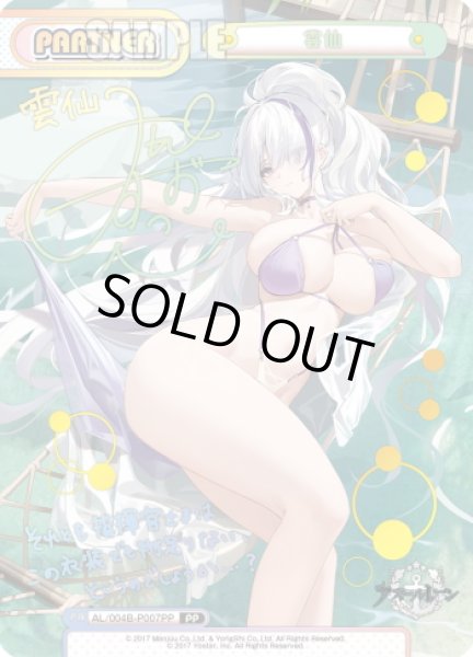 画像1: 【PP仕様】雲仙[Re_AL/004B-P007PP] (1)