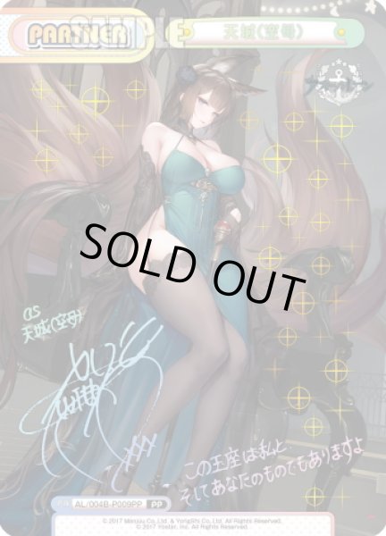 画像1: 【PP仕様】天城（空母）[Re_AL/004B-P009PP] (1)