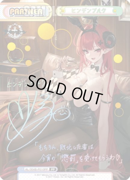 画像1: 【PP仕様】ヒンデンブルク[Re_AL/004B-P010PP] (1)