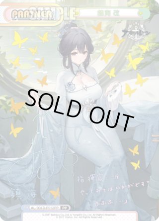 パラレル】アズールレーン vol.4 - マスターズスクウェア通販ブシロード店