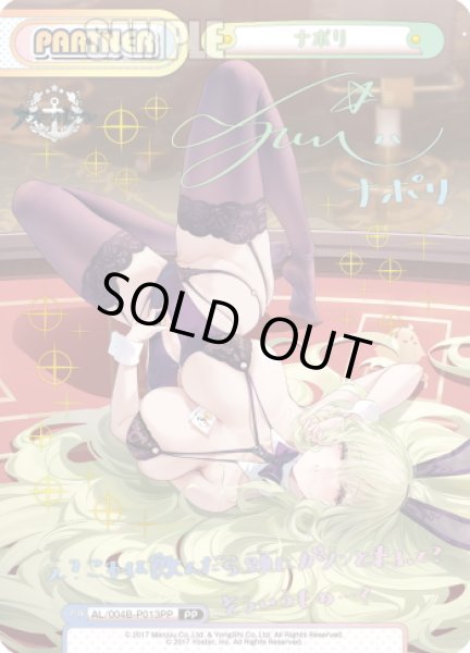 画像1: 【PP仕様】ナポリ[Re_AL/004B-P013PP] (1)