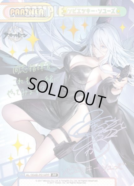 画像1: 【PP仕様】ソビエツキー・ソユーズ[Re_AL/004B-P014PP] (1)