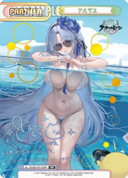 画像1: 【PP仕様】アルザス[Re_AL/004B-P015PP] (1)