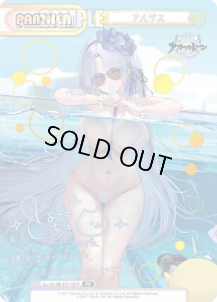 画像1: 【PP仕様】アルザス[Re_AL/004B-P015PP] (1)