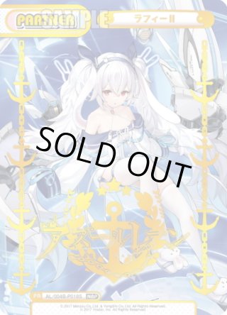 【匿名配送】Reバース ラフィー PP アズールレーン Reバース アズールレーン アズレン ラフィー PP