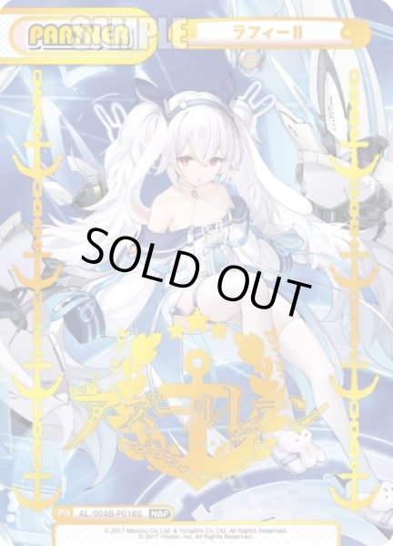 画像1: 【NBP仕様】ラフィーII[Re_AL/004B-P018S] (1)