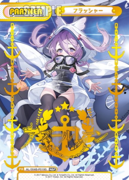 画像1: 【NBP仕様】フラッシャー[Re_AL/004B-P019S] (1)