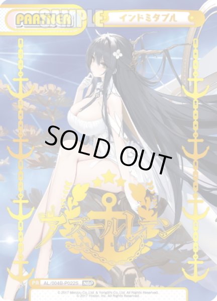 画像1: 【NBP仕様】インドミタブル[Re_AL/004B-P022S] (1)