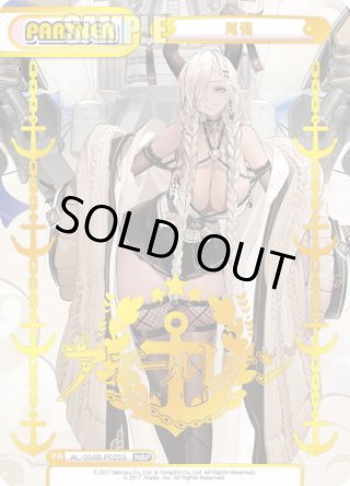 パラレル】アズールレーン vol.4 - マスターズスクウェア通販ブシロード店