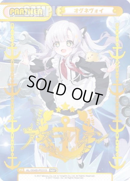 画像1: 【NBP仕様】オグネヴォイ[Re_AL/004B-P031S] (1)