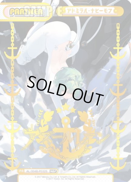 画像1: 【NBP仕様】アドミラル・ナヒーモフ[Re_AL/004B-P032S] (1)