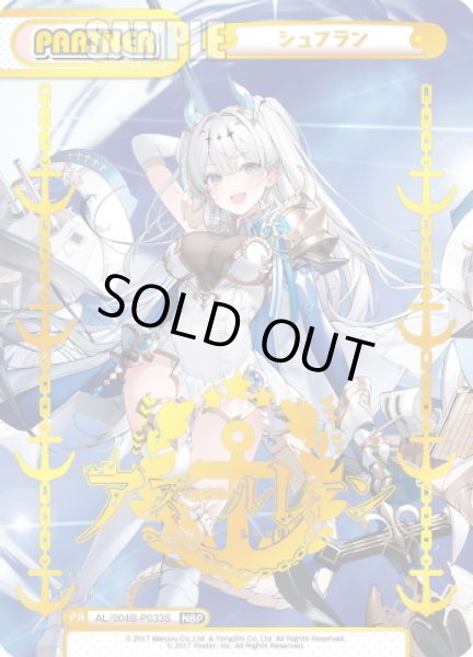 画像1: 【NBP仕様】シュフラン[Re_AL/004B-P033S] (1)