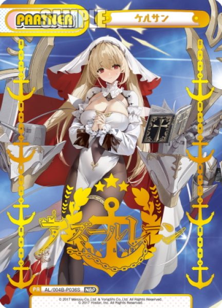 画像1: 【NBP仕様】ケルサン[Re_AL/004B-P036S] (1)