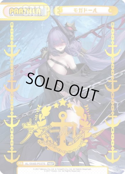 画像1: 【NBP仕様】モガドール[Re_AL/004B-P037S] (1)