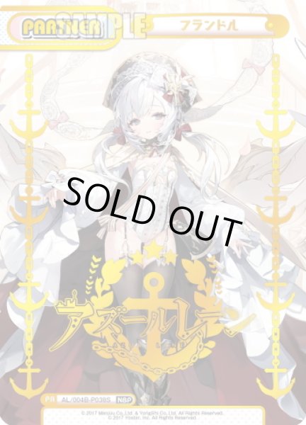 画像1: 【NBP仕様】フランドル[Re_AL/004B-P038S] (1)