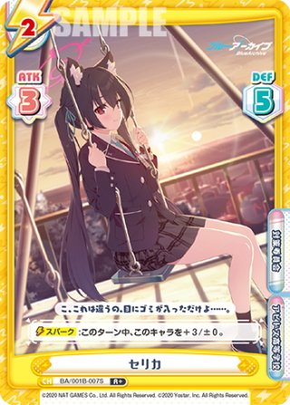 Reバース　カリン(バニーガール)　プロモ　PR reバース ブルーアーカイブ カリン(バニーガール)PR